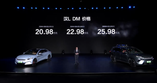 充电速度堪比加油！比亚迪唐L&汉L上市，标配激光雷达，20.98万起售，杀疯了…