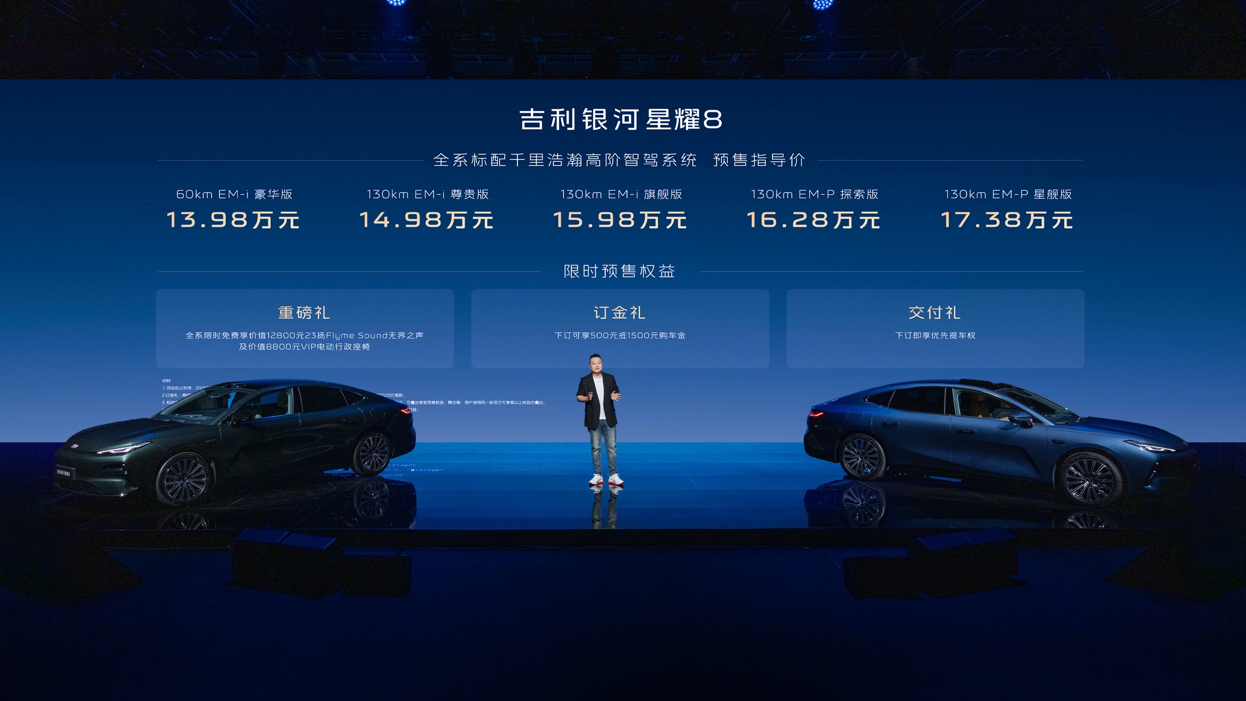 “全球新一代豪华中大型电混轿车”推动“豪华平权”