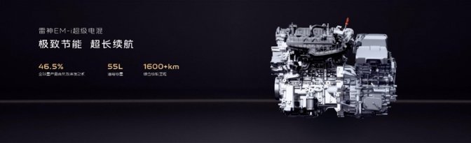 起步即高端：吉利银河星耀8开启预售，预售13.98万元起