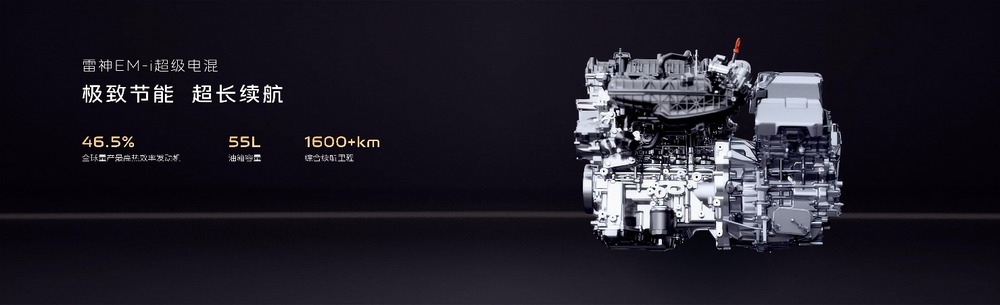 吉利银河星耀8“起步即旗舰” 预售价13.98万元起