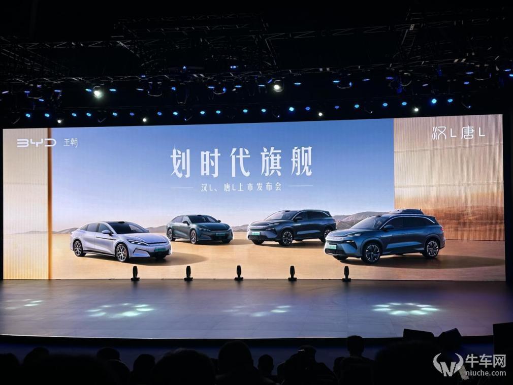汉L唐L上市20.98万元起，路天：满足年轻用户的所有用车想象