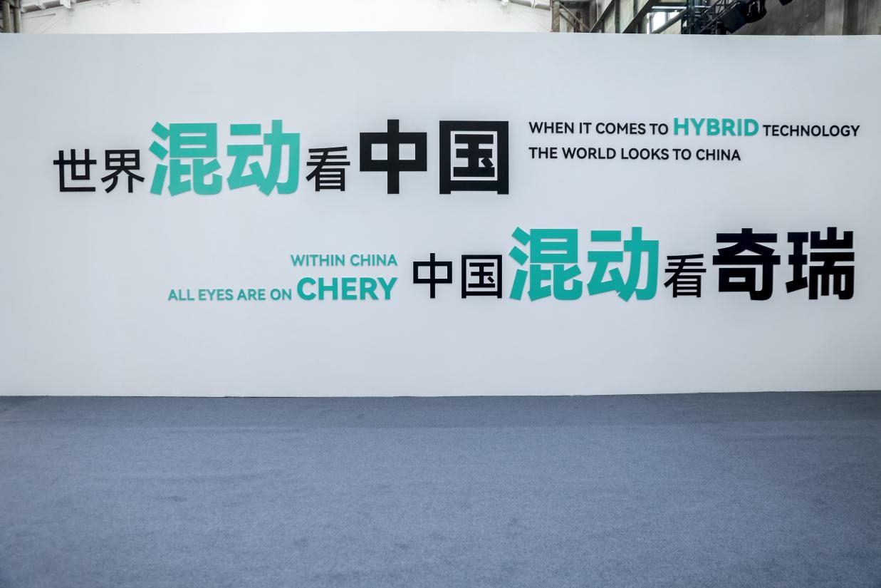 捷途山海T2加长版预售开启 奇瑞CDM-O赋能捷途“旅行+”战略升级