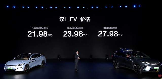 发布会纯唠技术，汉L和唐L的卖车思路，明显和小米SU7不一样
