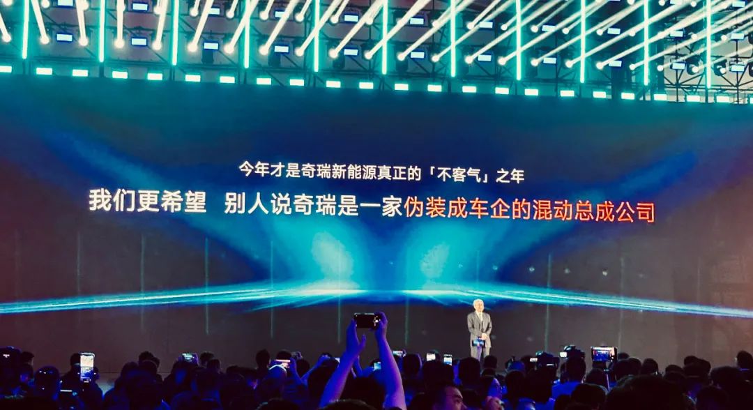 奇瑞混动技术大秀，冲击1升油耗