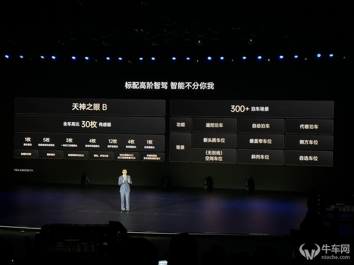 汉L唐L上市20.98万元起，路天：满足年轻用户的所有用车想象