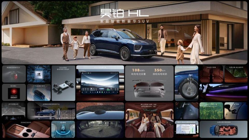 SUV+MPV昊铂HL：新势力总算有创意了