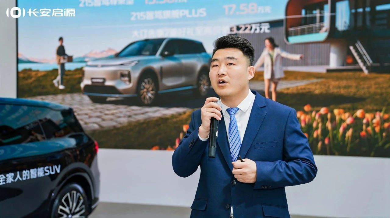 长安启源Q07齐鲁车展亮相，开启家用智能SUV新时代