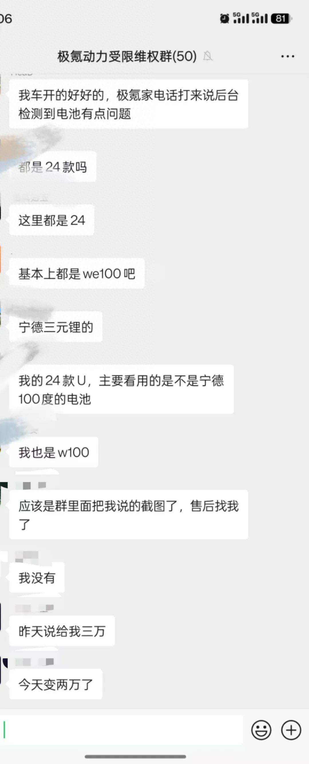 极氪 001 电池故障频发，智驾承诺成泡影