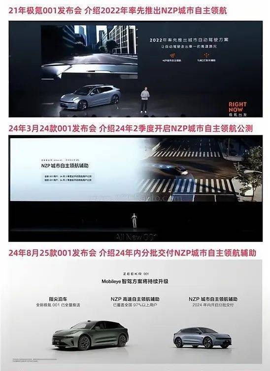 极氪 001 电池故障频发，智驾承诺成泡影