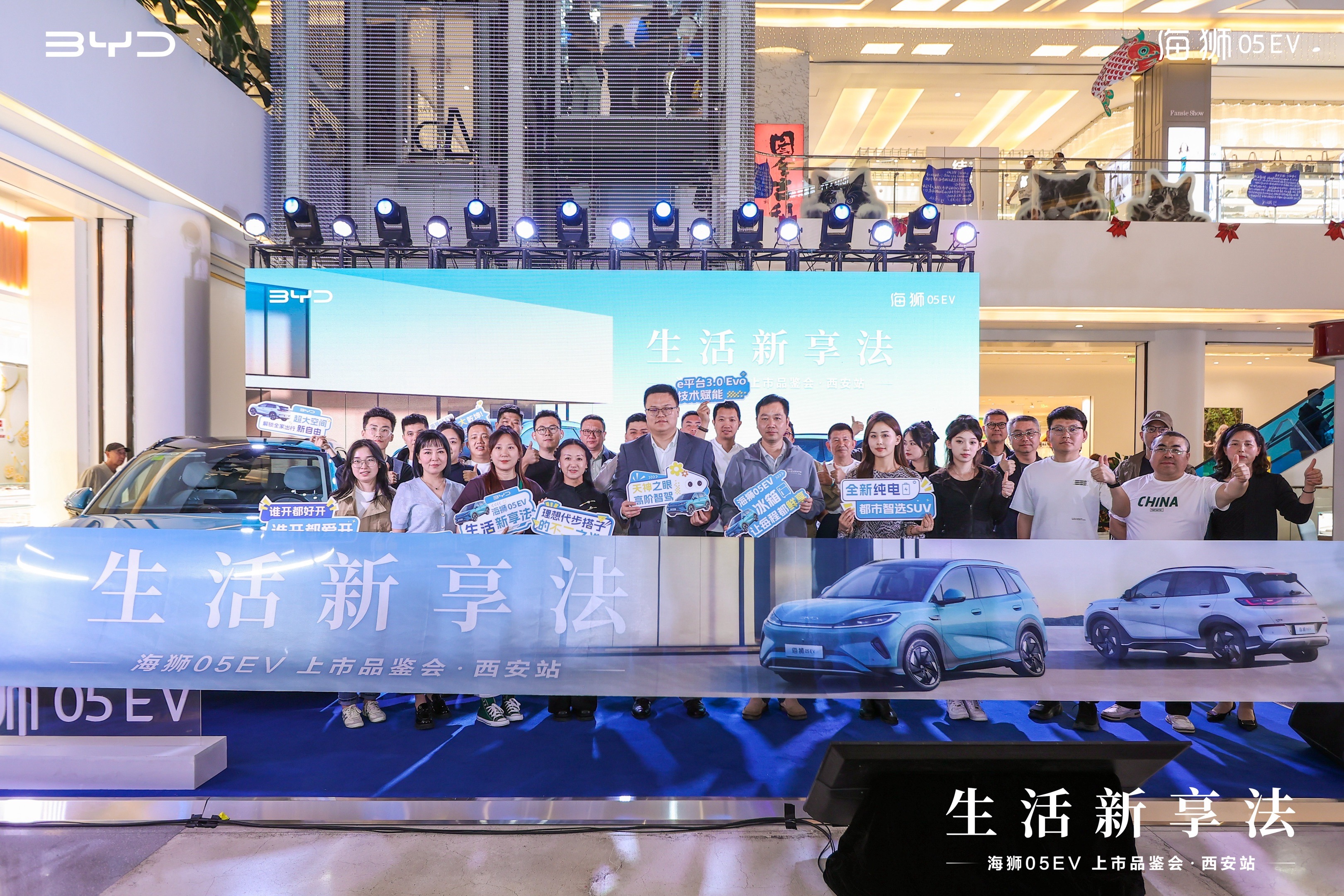 比亚迪海狮05EV上市发布会暨媒体深度试驾体验会西安站完美举办