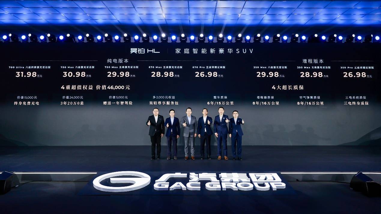 昊铂HL正式上市，配置权益双拉满，30万级SUV性价比最优选