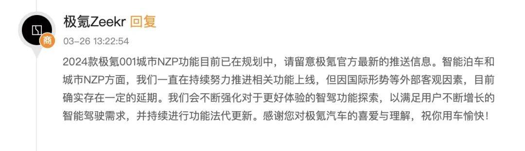 极氪 001 电池故障频发，智驾承诺成泡影