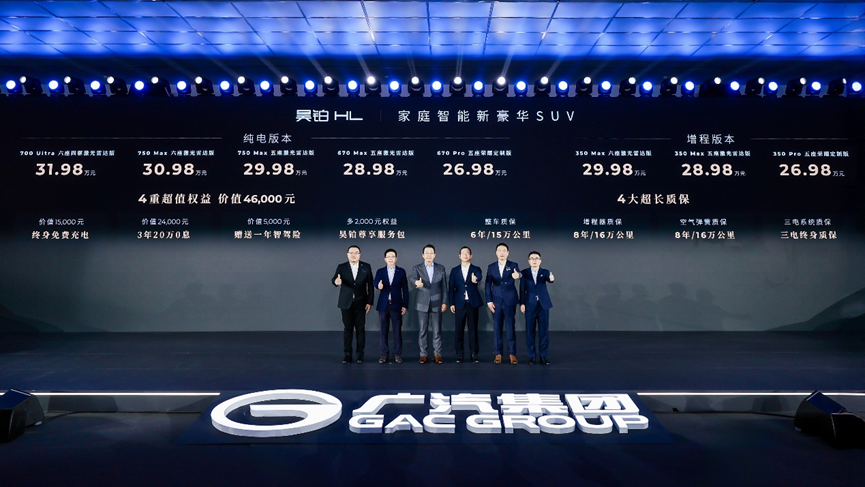 售价26.98万起，昊铂HL重塑家庭出行新标杆