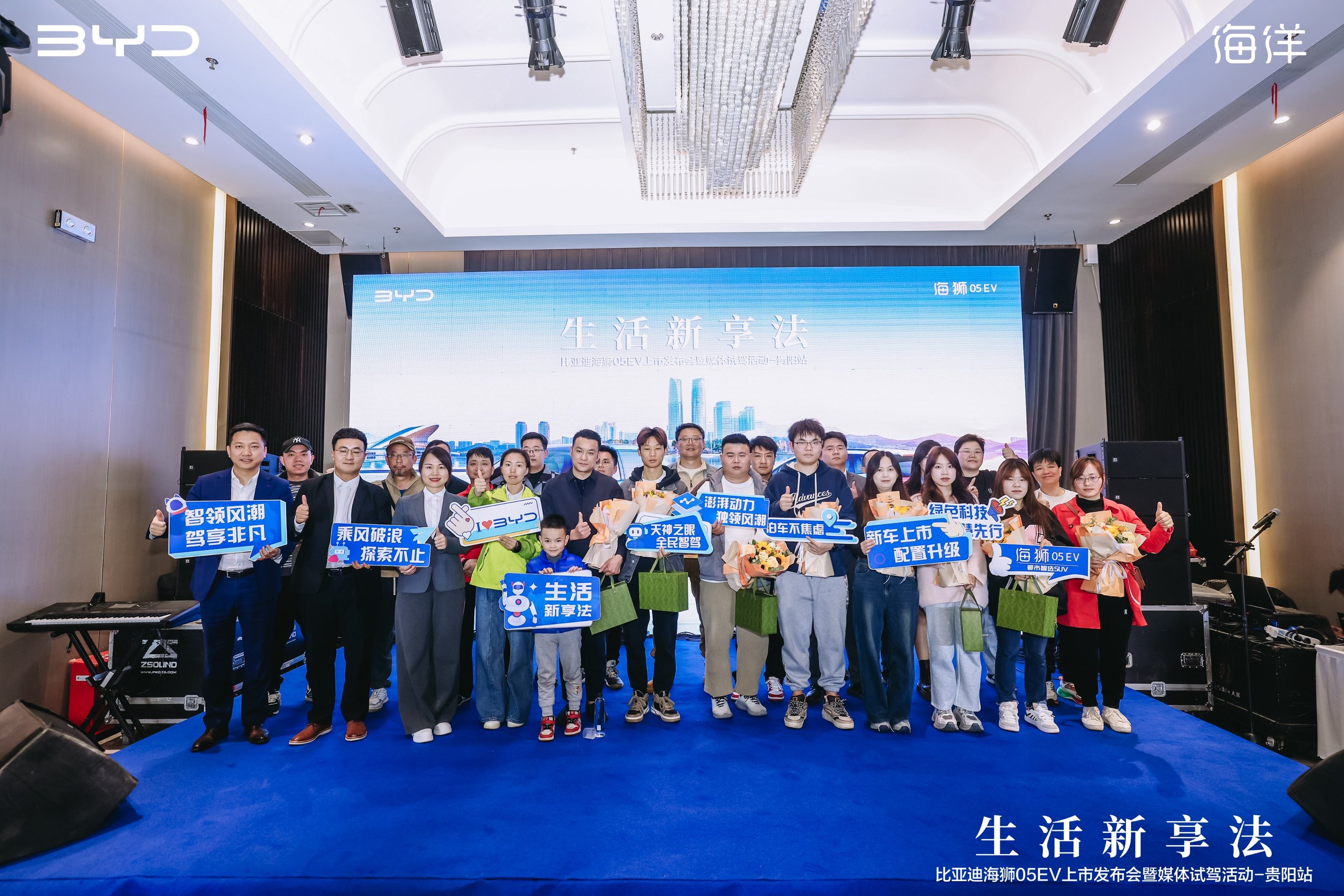 生活新享法|比亚迪海狮05EV贵阳上市试驾会盛大启幕
