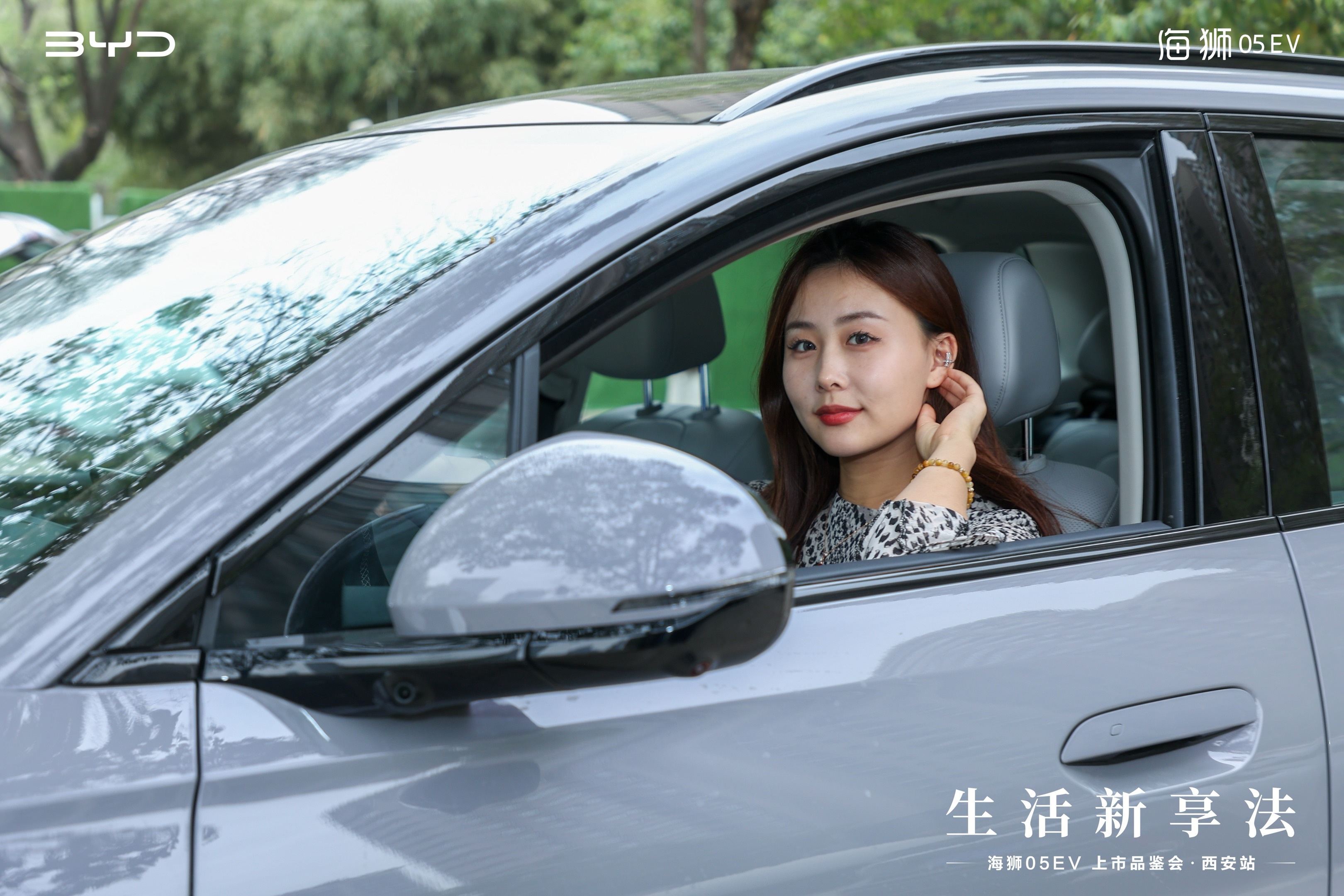 年轻人选车跳不过的一款纯电 比亚迪海狮O5EV西安上市