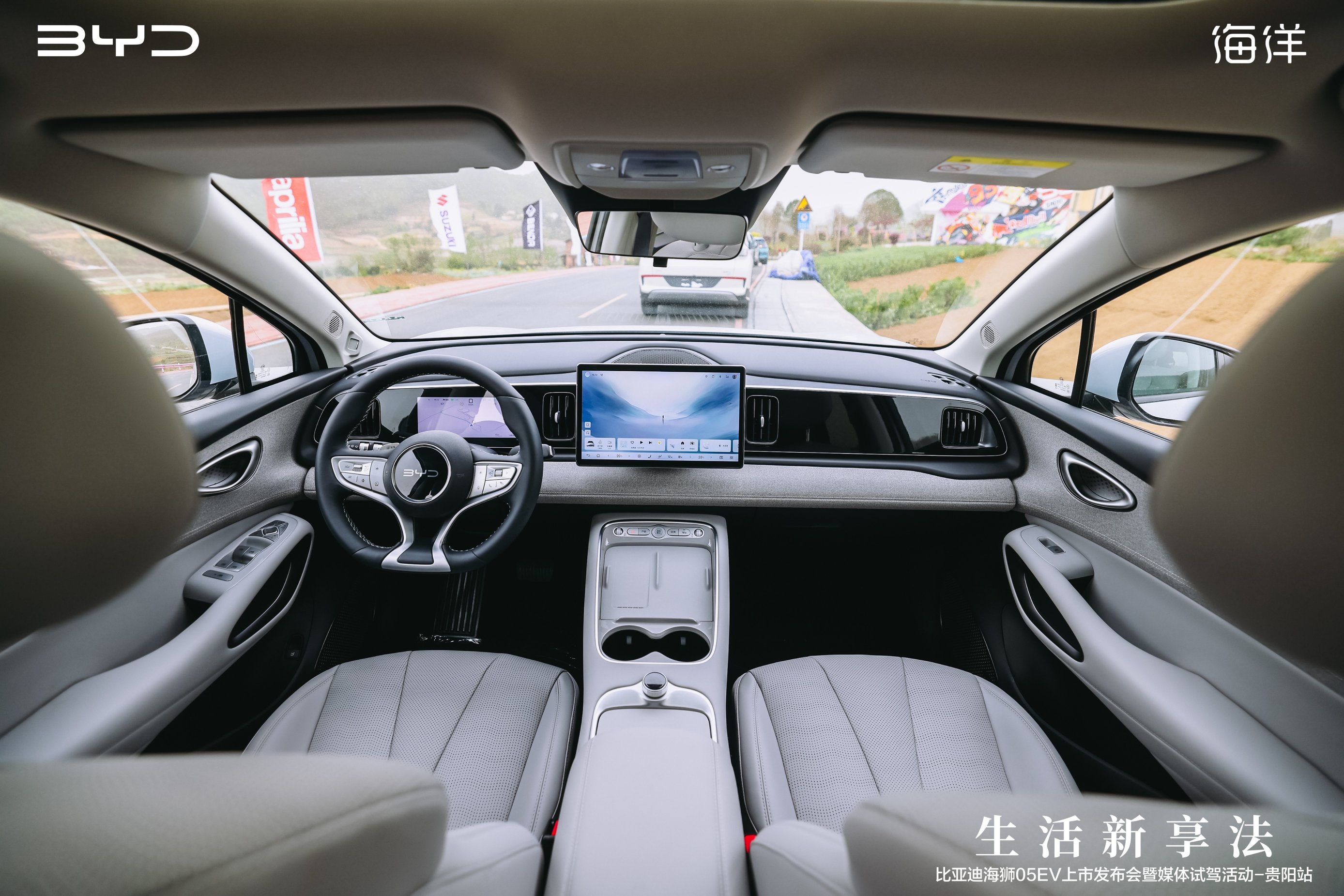 生活新享法|比亚迪海狮05EV贵阳上市试驾会盛大启幕