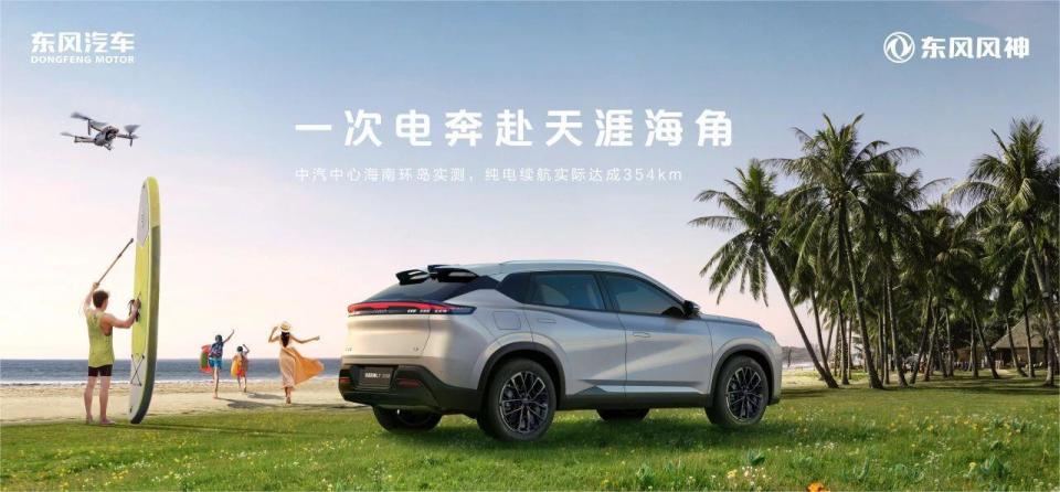 东风风神L7 2025款智电上市 换新厂补一口价8.99万元起