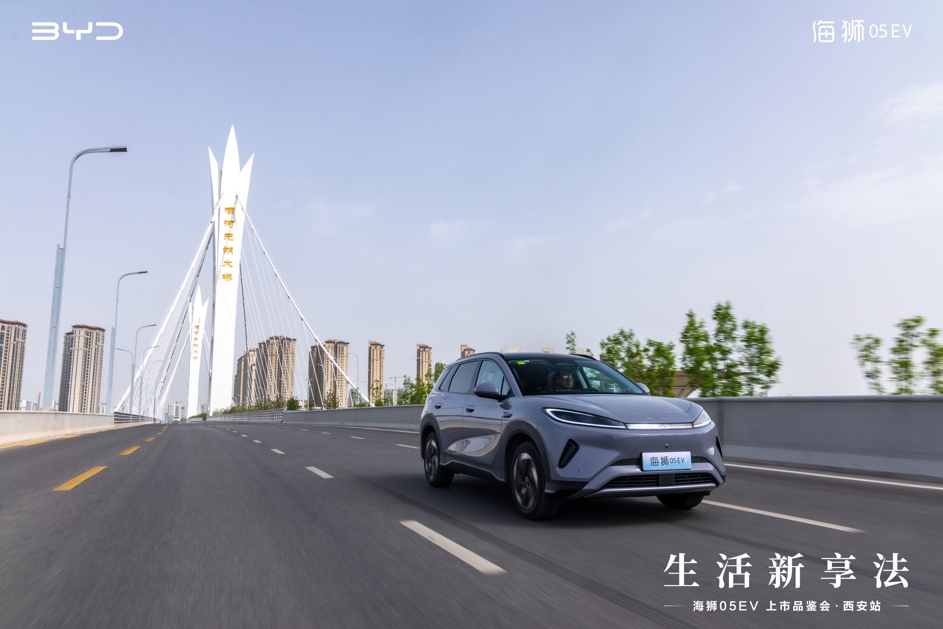 年轻人选车跳不过的一款纯电 比亚迪海狮O5EV西安上市