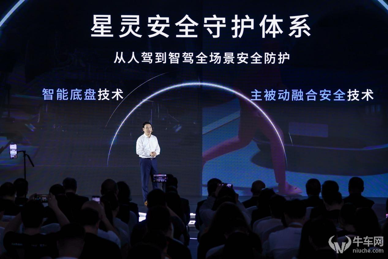 广汽星灵安全守护体系及芯片产品矩阵首次公开 树立智能汽车安全新标杆