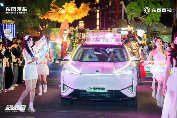 换新厂补一口价8.99万起 东风风神L7 2025款智电上市