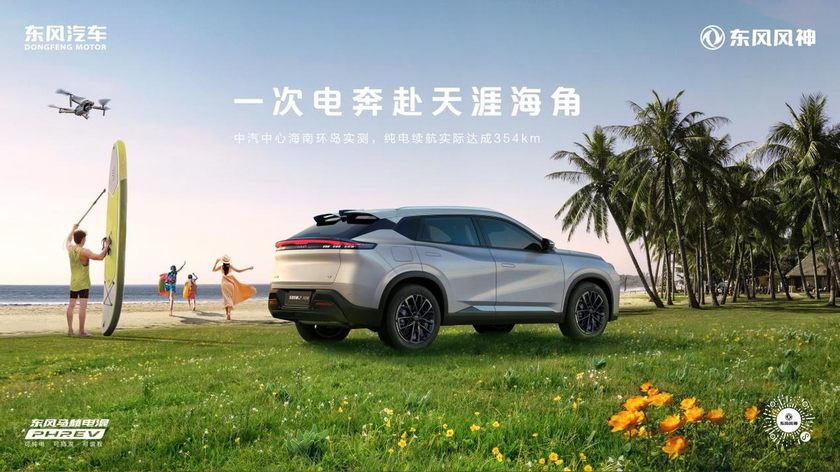 换新厂补一口价8.99万起！风神L7 2025款抢跑10万级混动市场