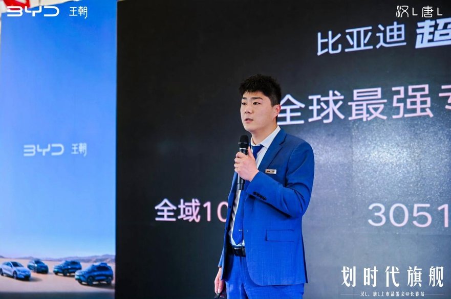 划时代旗舰，比亚迪汉L、唐L长春上市，售价20.98万元起