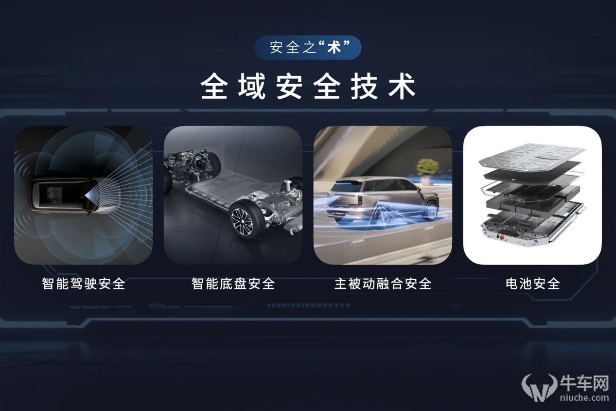 广汽星灵安全守护体系及芯片产品矩阵首次公开 树立智能汽车安全新标杆
