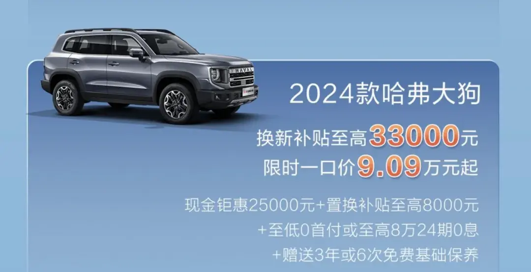 长城发布了9.09万的越野SUV！方盒子硬派造型，这个价格香吗？
