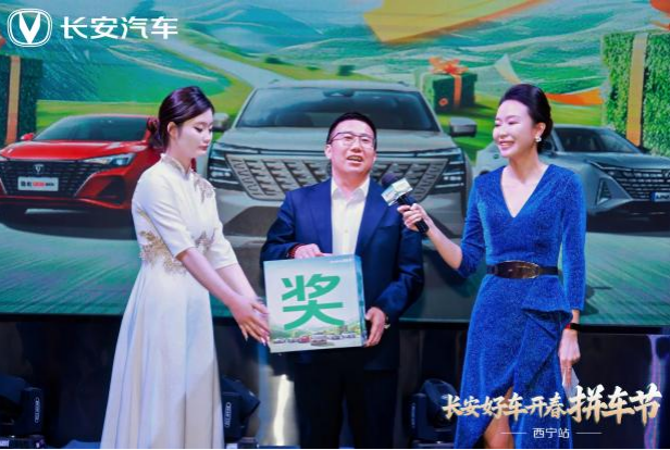 长安好车开春拼车节暨新蓝鲸500Bar三车上市发布会 西宁站圆满收官