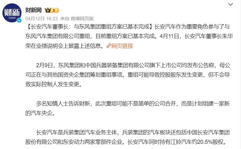 长安汽车走到“十字路口”