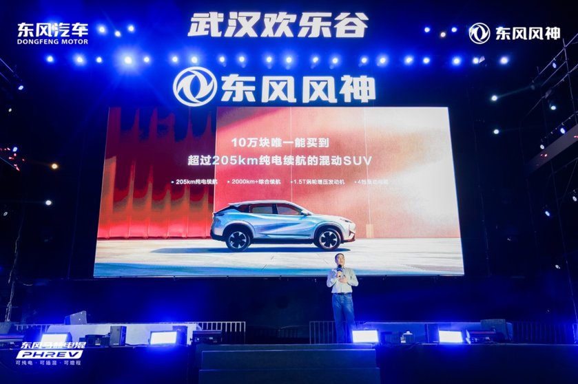 换新厂补一口价8.99万起 东风风神L7 2025款智电上市