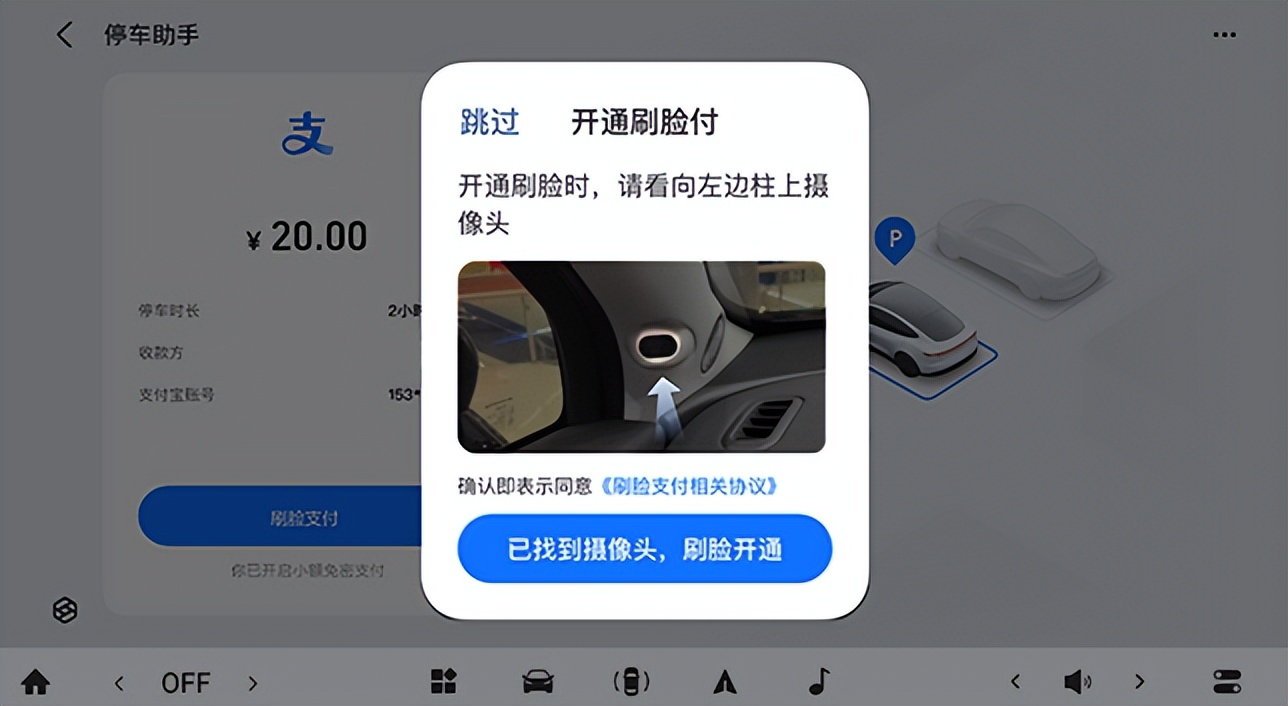 全系升级eπOS 2.0，东风奕派eπ007新一轮OTA开启