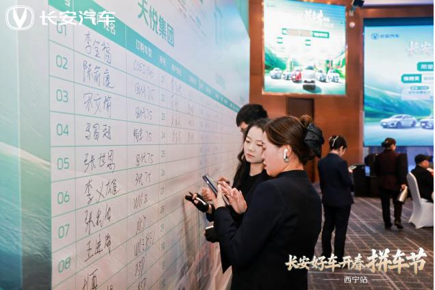 长安好车开春拼车节暨新蓝鲸500Bar三车上市发布会 西宁站圆满收官