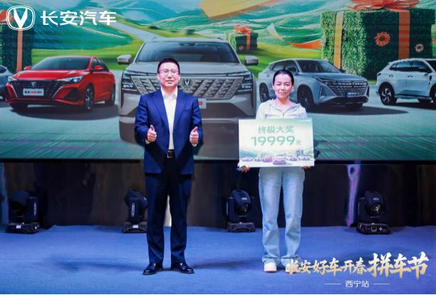 长安好车开春拼车节暨新蓝鲸500Bar三车上市发布会 西宁站圆满收官