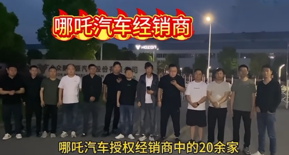 正在被经销商“逼宫”的哪吒汽车进行了辟谣，关键问题却并无回应