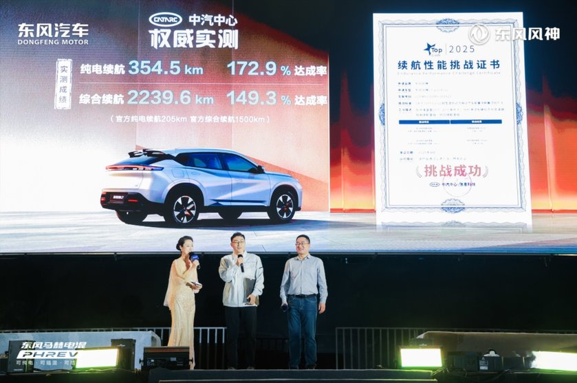换新厂补一口价8.99万起 东风风神L7 2025款智电上市