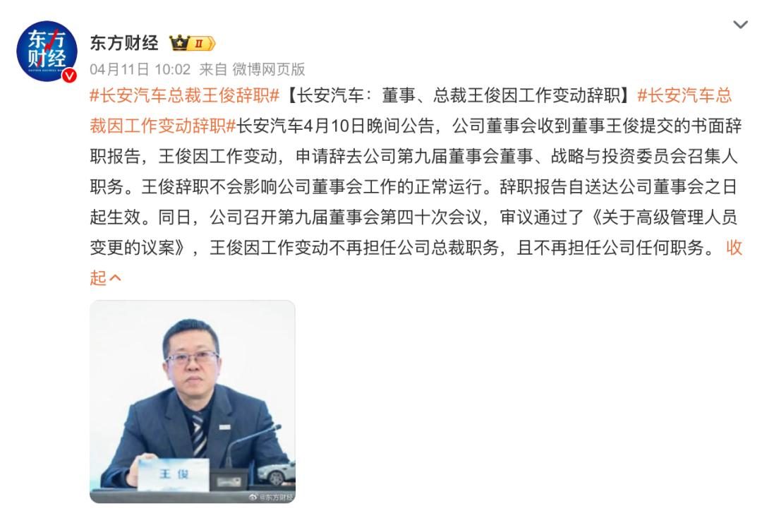 长安汽车走到“十字路口”