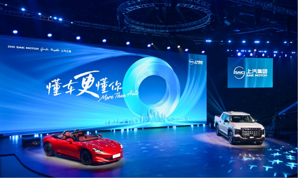 平权驱动进阶，共创美好出行——“懂车更懂你·2025上汽之夜”成功举办