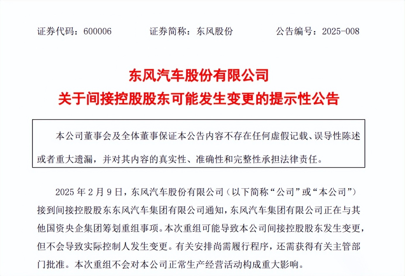 长安汽车走到“十字路口”