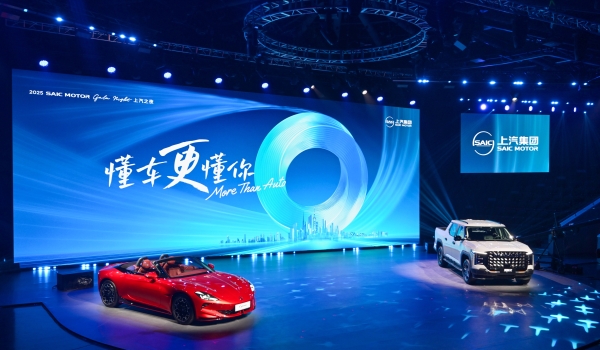 2025上汽之夜：大象转身，驶向新征程
