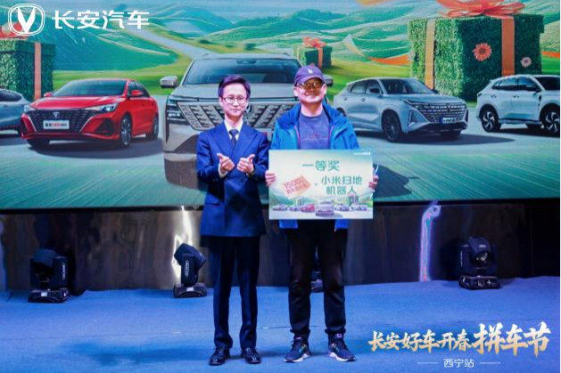 长安好车开春拼车节暨新蓝鲸500Bar三车上市发布会 西宁站圆满收官