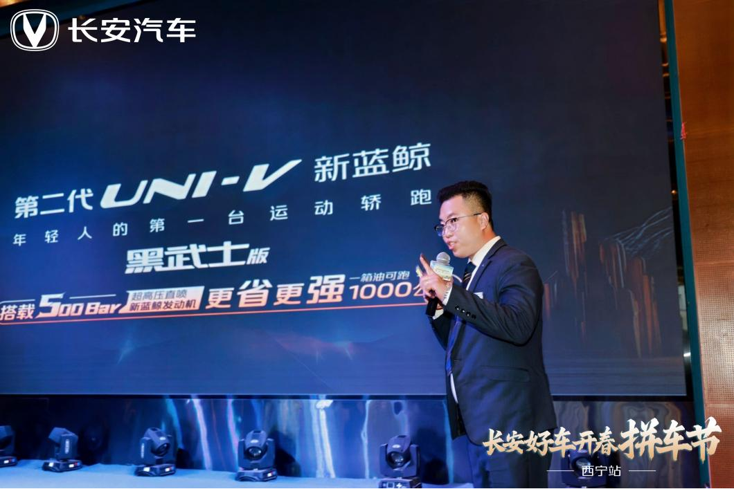 长安好车开春拼车节暨新蓝鲸500Bar三车上市发布会 西宁站圆满收官