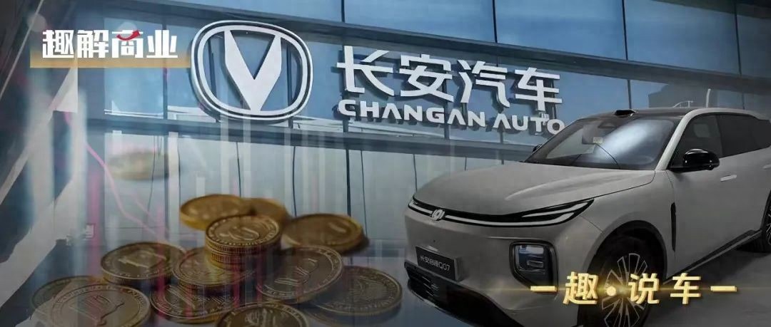 长安汽车走到“十字路口”