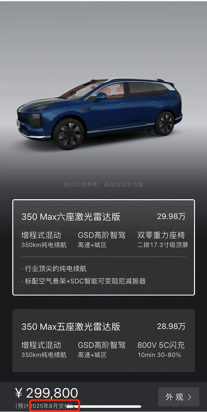 增程无四驱 智驾要选装 昊铂HL月销三位数炮灰？