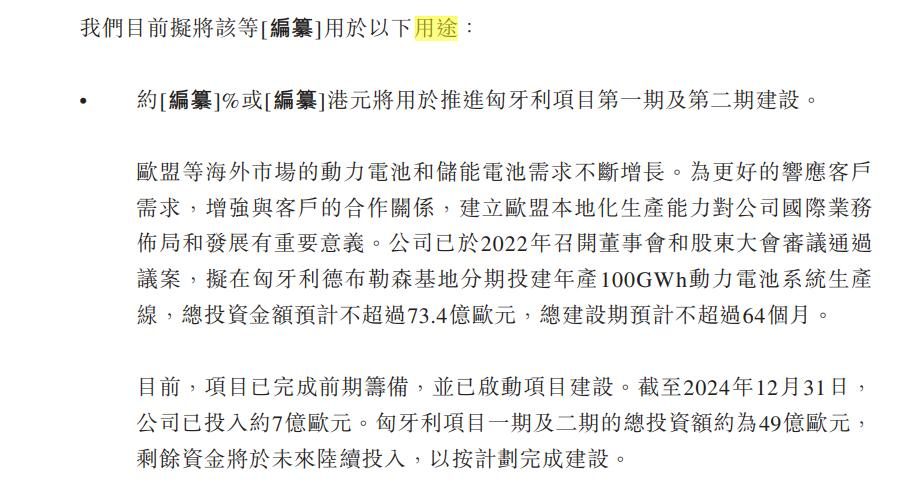 宁德时代，跟时间赛跑