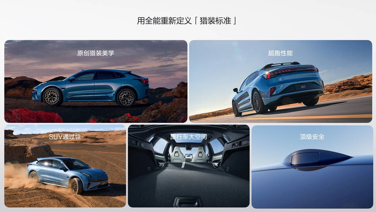 科技猎装轿跑极氪007GT正式上市，售价20.29万起！