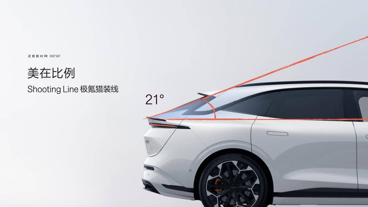 科技猎装轿跑极氪007GT正式上市，售价20.29万起！
