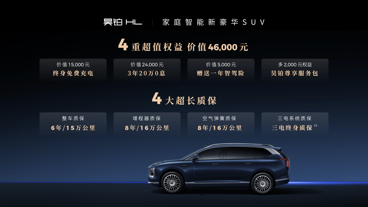 广汽星灵安全守护体系及芯片产品矩阵首次公开 树立智能汽车安全新标杆