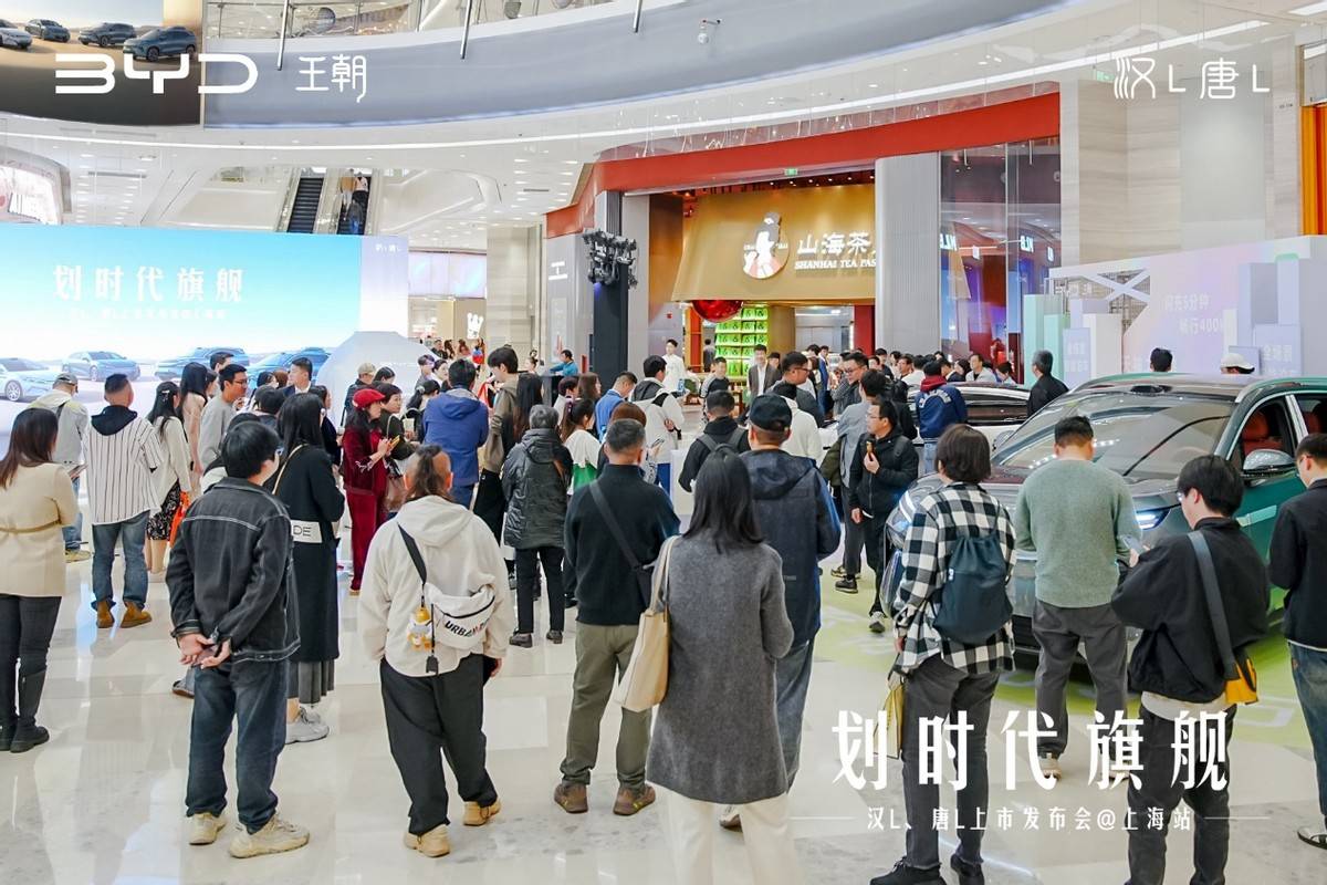 揭幕王朝新章：划时代旗舰汉L唐L上海站品鉴会点亮上海之夜