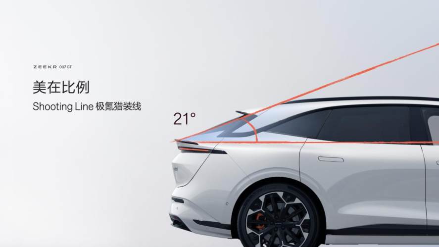 极氪007GT上市20.29万元起 极氪开启“全球豪华科技品牌”2.0时代